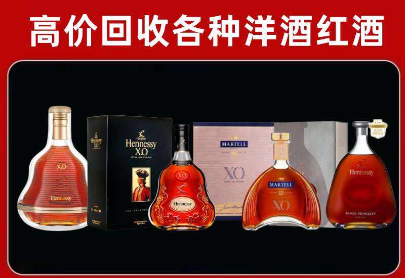 杨陵区回收轩尼诗