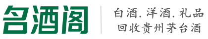 杨陵区易行烟酒回收店