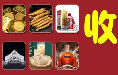 杨陵区易行烟酒回收店